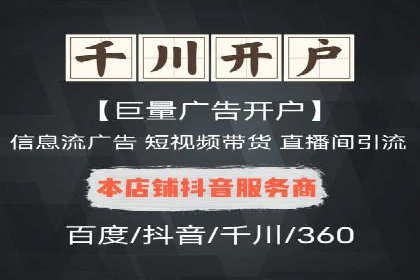 百度竞价账户管理全流程：从开户到运营的案例详解